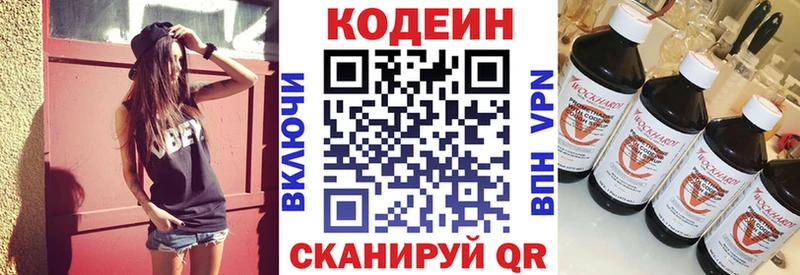 hydra ТОР  Куровское  Codein напиток Lean (лин)  как найти  
