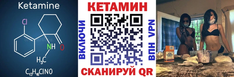 закладки  Куровское  КЕТАМИН VHQ 
