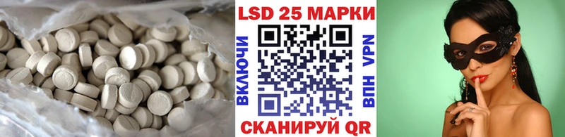 LSD-25 экстази ecstasy  Куровское 