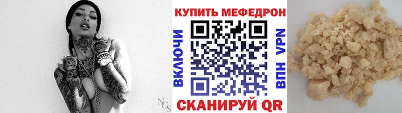 Мефедрон мука  Куровское 