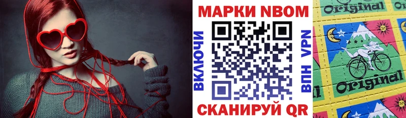 Марки 25I-NBOMe 1,5мг  Куровское 